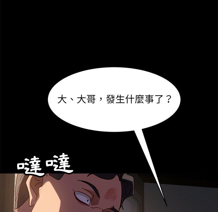 第54话-隔壁老金-佚名（第16张）