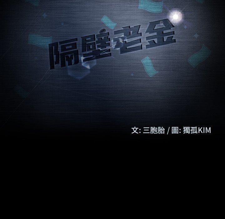 第55话-隔壁老金-佚名（第13张）