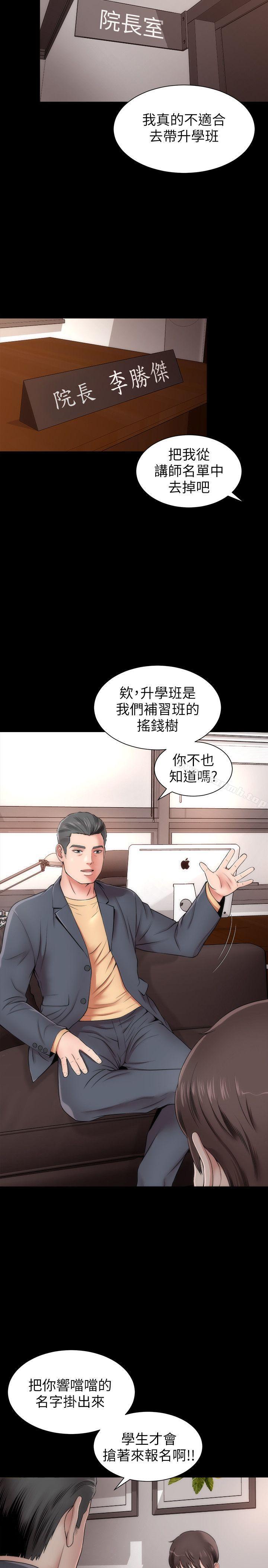 第1话-找上门的妙龄女子-隔壁母女-刘胜裴（第2张）