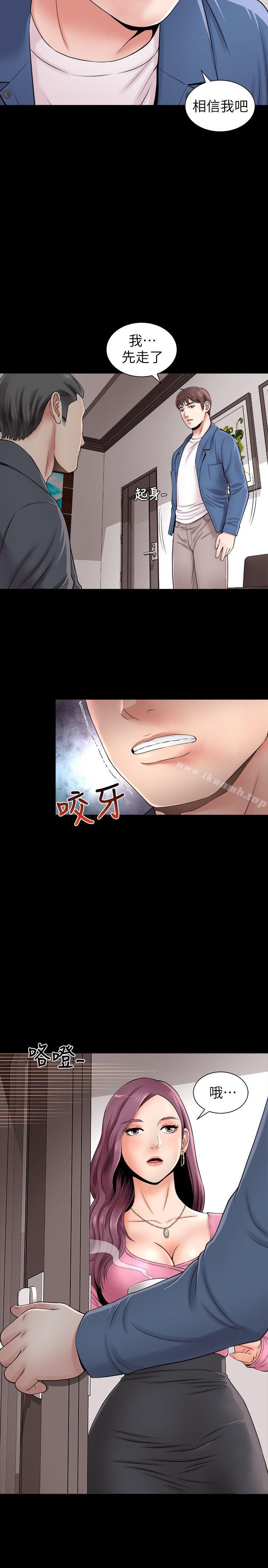 第1话-找上门的妙龄女子-隔壁母女-刘胜裴（第6张）
