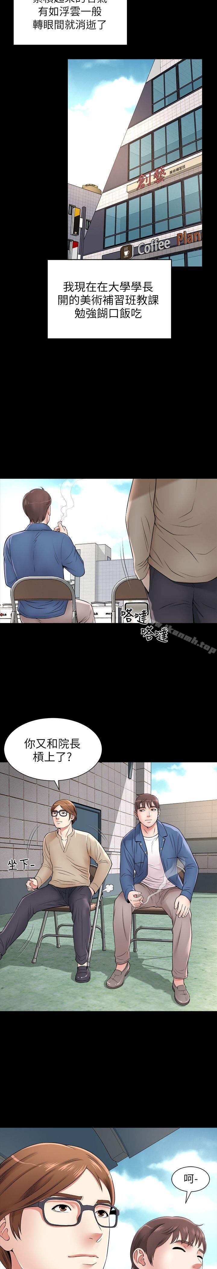 第1话-找上门的妙龄女子-隔壁母女-刘胜裴（第10张）