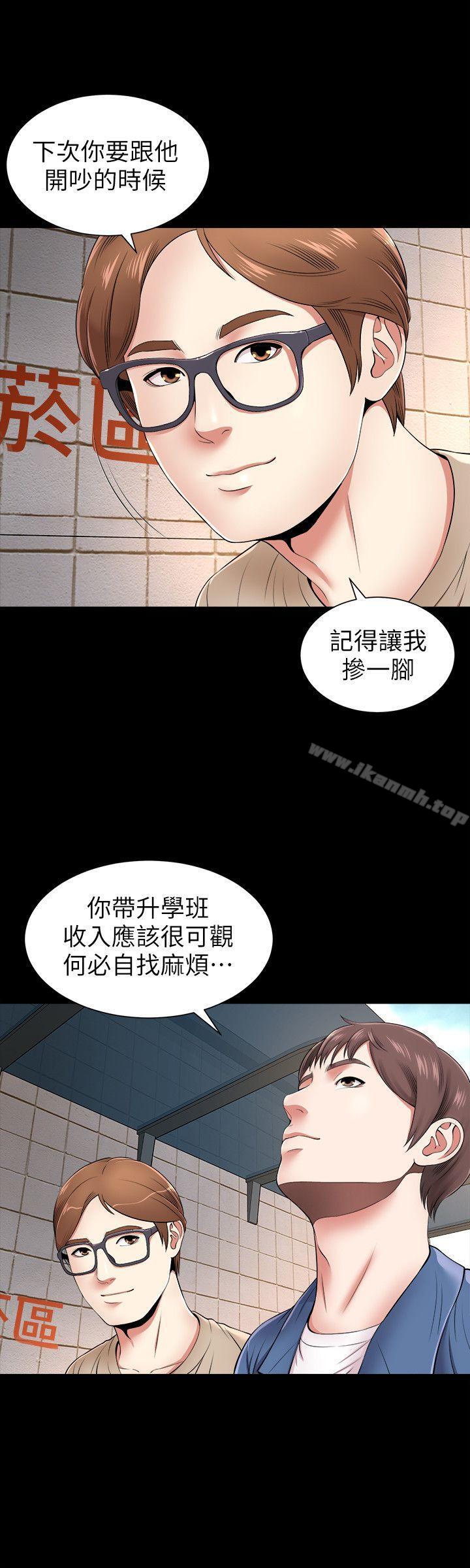 第1话-找上门的妙龄女子-隔壁母女-刘胜裴（第12张）