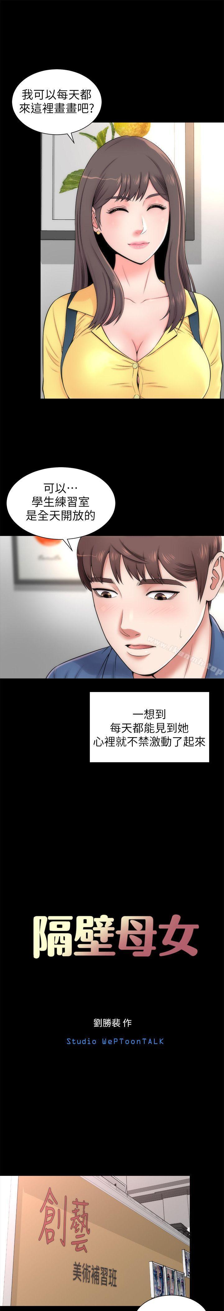 第2话-就这样，放着吧-隔壁母女-刘胜裴（第9张）