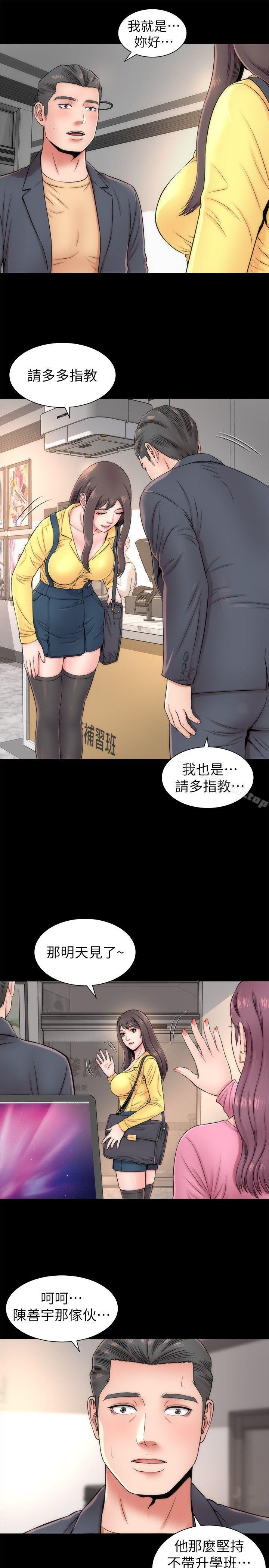 第2话-就这样，放着吧-隔壁母女-刘胜裴（第13张）