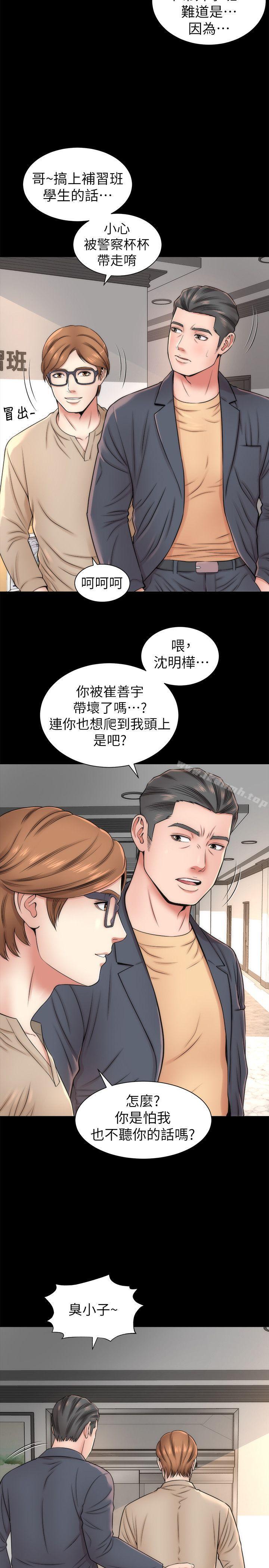 第2话-就这样，放着吧-隔壁母女-刘胜裴（第14张）