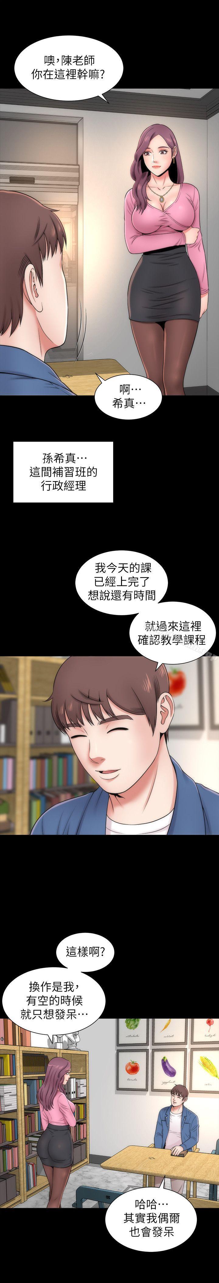 第2话-就这样，放着吧-隔壁母女-刘胜裴（第17张）