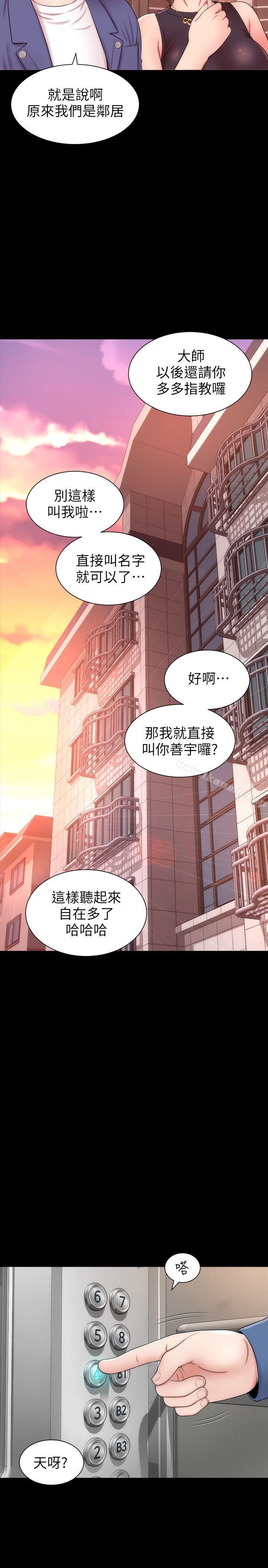 第3话-秀色可餐的新邻居-隔壁母女-刘胜裴（第22张）