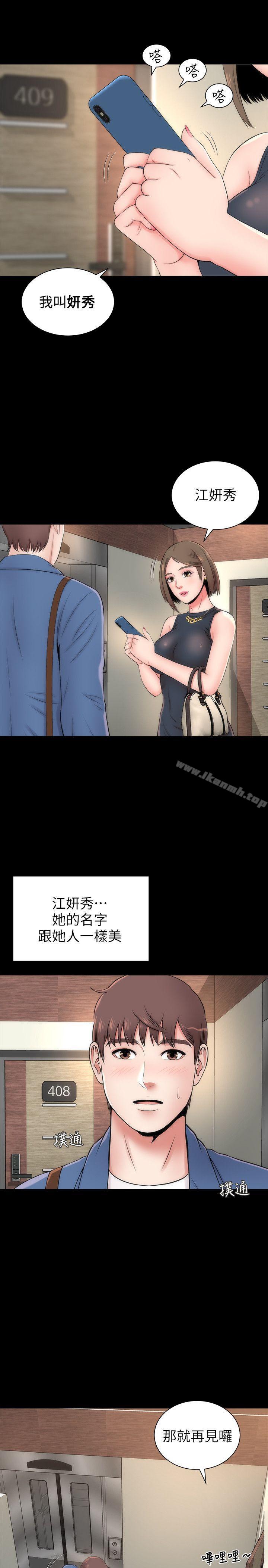 第3话-秀色可餐的新邻居-隔壁母女-刘胜裴（第26张）