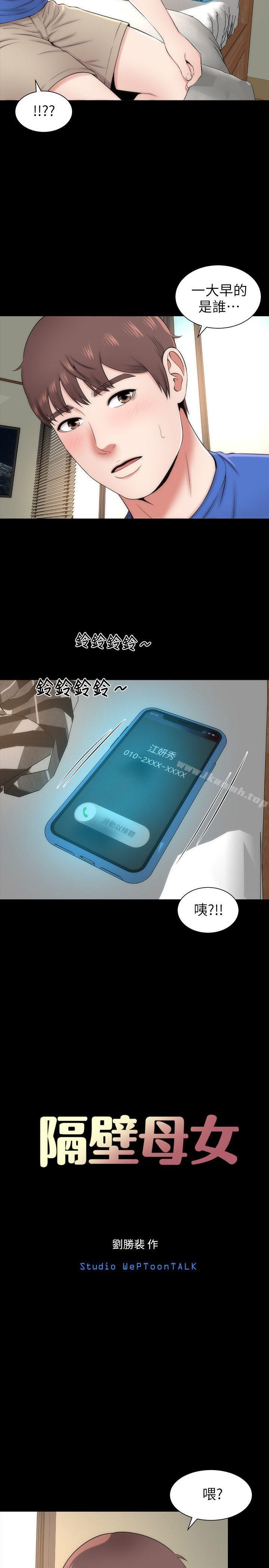 第4话-单身男子的梦-隔壁母女-刘胜裴（第10张）