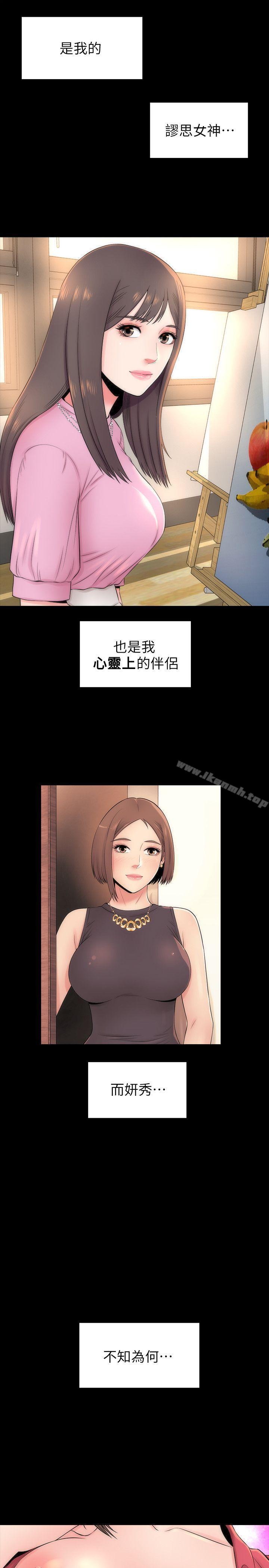 第5话-让人浑身发烫的两个女人-隔壁母女-刘胜裴（第5张）