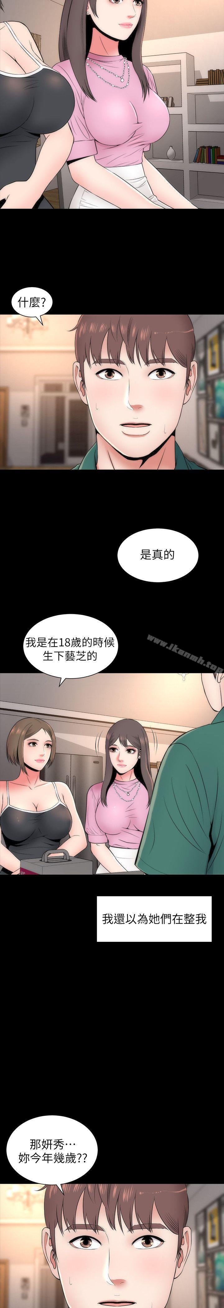 第6话-惊喜连连的庆生会-隔壁母女-刘胜裴（第6张）