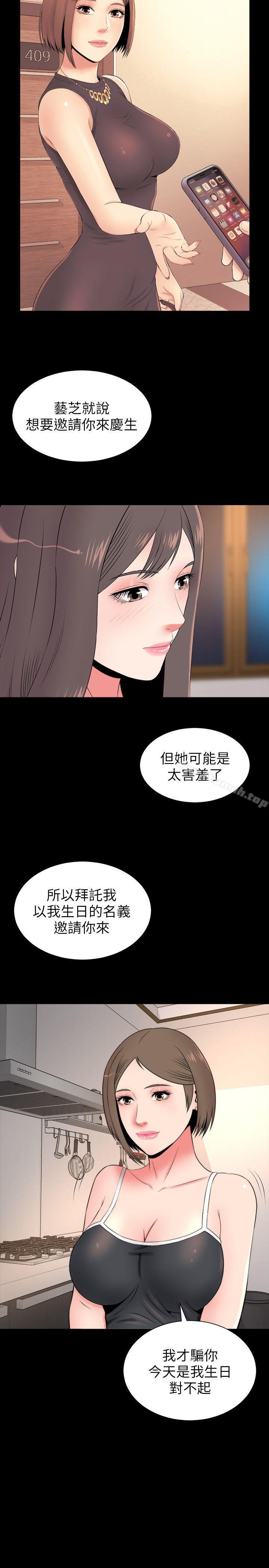 第6话-惊喜连连的庆生会-隔壁母女-刘胜裴（第10张）