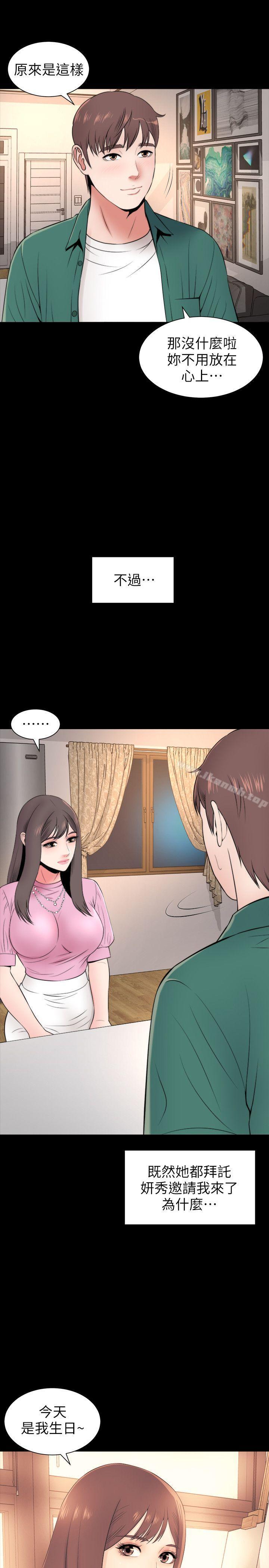 第6话-惊喜连连的庆生会-隔壁母女-刘胜裴（第11张）
