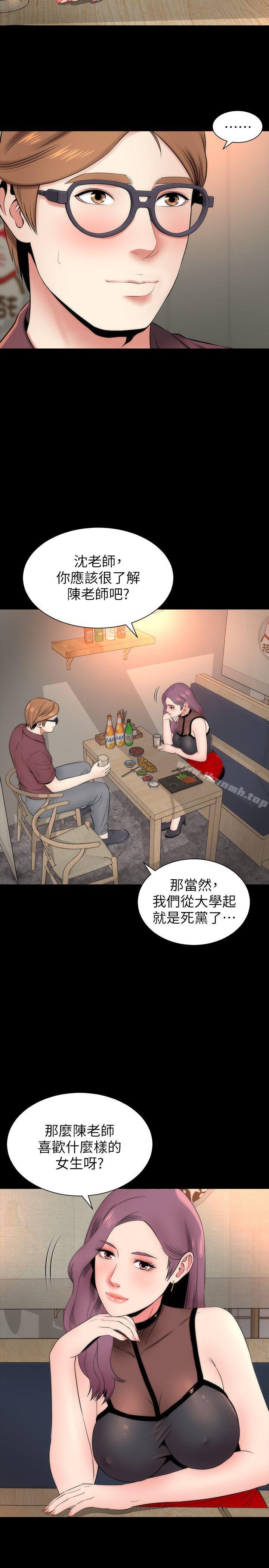 第6话-惊喜连连的庆生会-隔壁母女-刘胜裴（第14张）