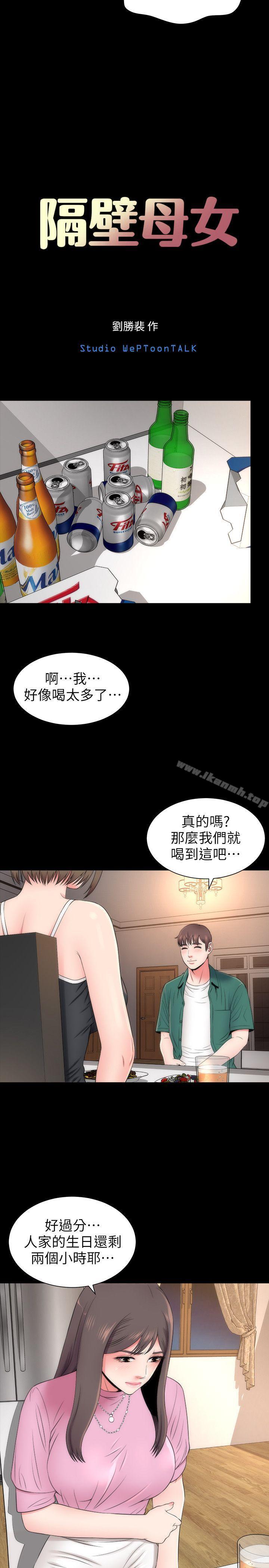 第7话-为什么选择赴妈妈的约?-隔壁母女-刘胜裴（第7张）