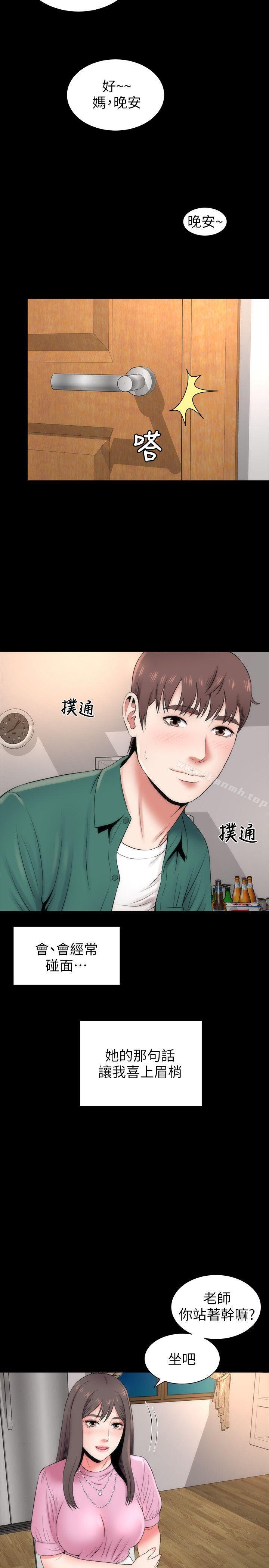第7话-为什么选择赴妈妈的约?-隔壁母女-刘胜裴（第11张）