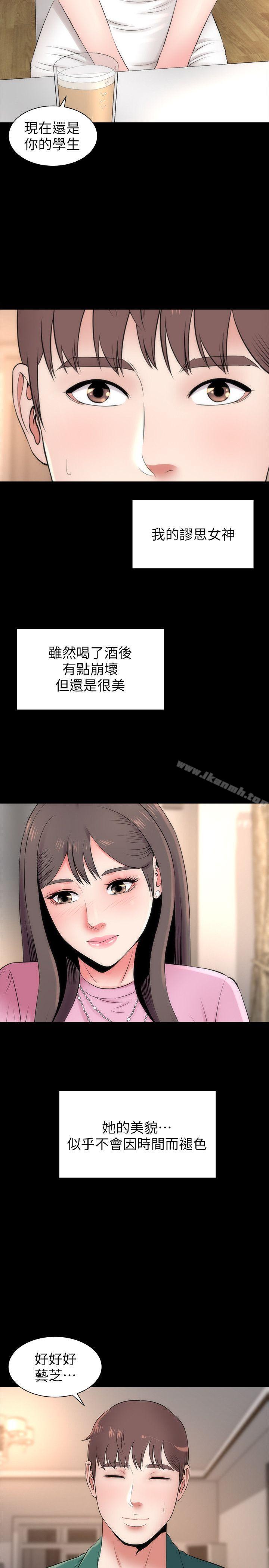 第7话-为什么选择赴妈妈的约?-隔壁母女-刘胜裴（第14张）