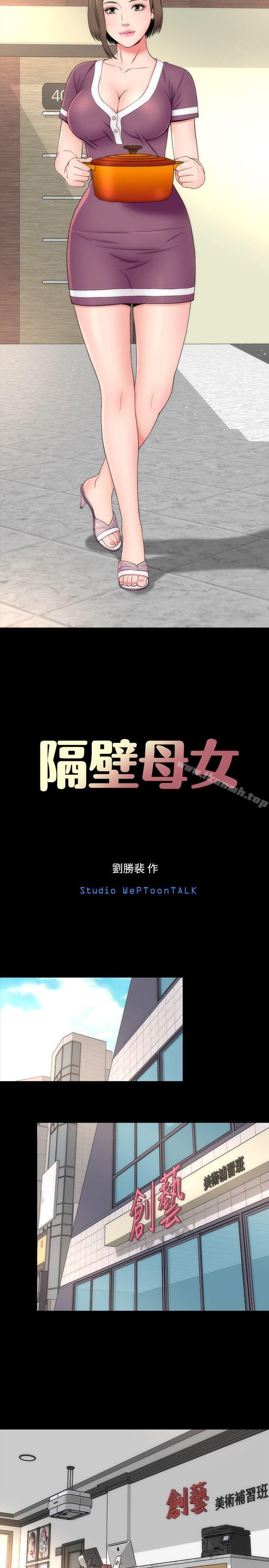 第9话-对熟睡的艺芝...-隔壁母女-刘胜裴（第10张）