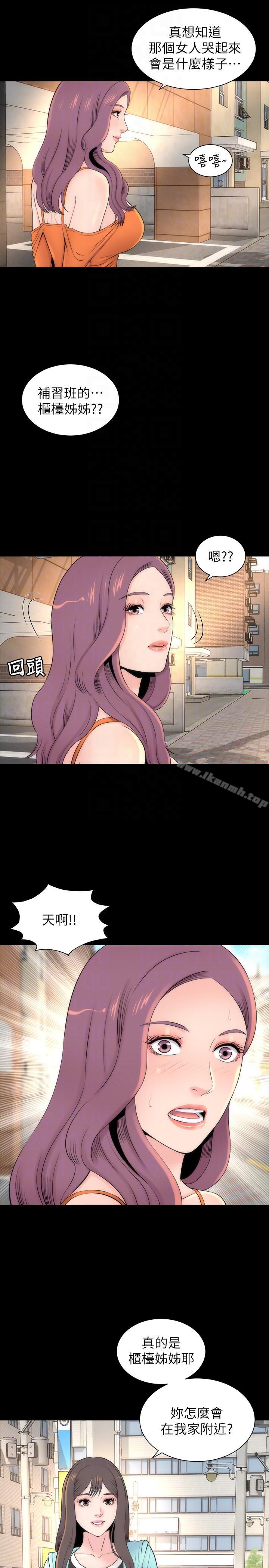 第11话-我们去个能独处的地方吧-隔壁母女-刘胜裴（第9张）