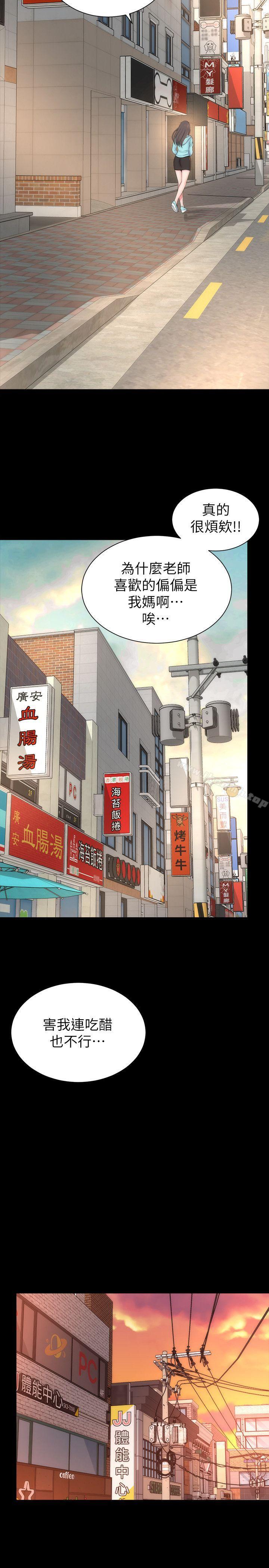 第11话-我们去个能独处的地方吧-隔壁母女-刘胜裴（第18张）