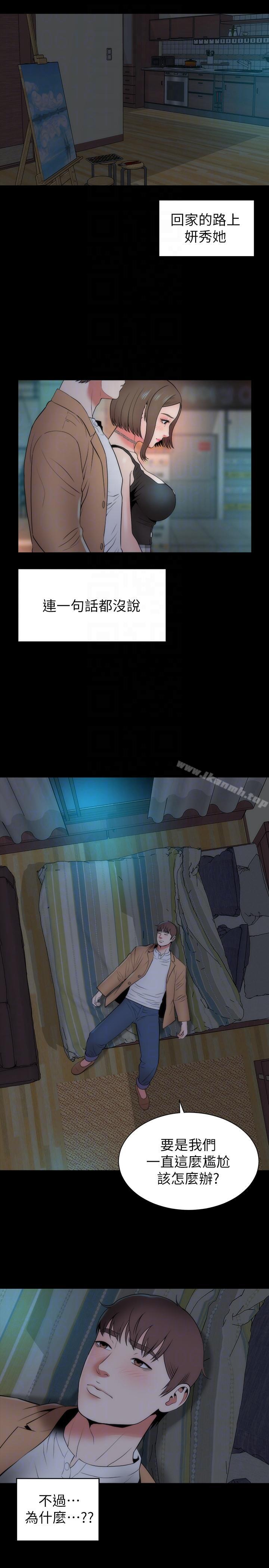 第14话-找上门的她-隔壁母女-刘胜裴（第7张）