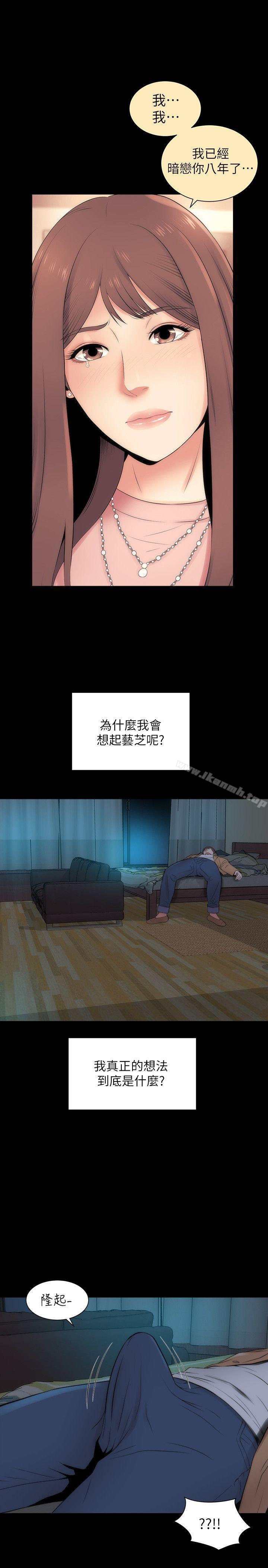 第14话-找上门的她-隔壁母女-刘胜裴（第8张）