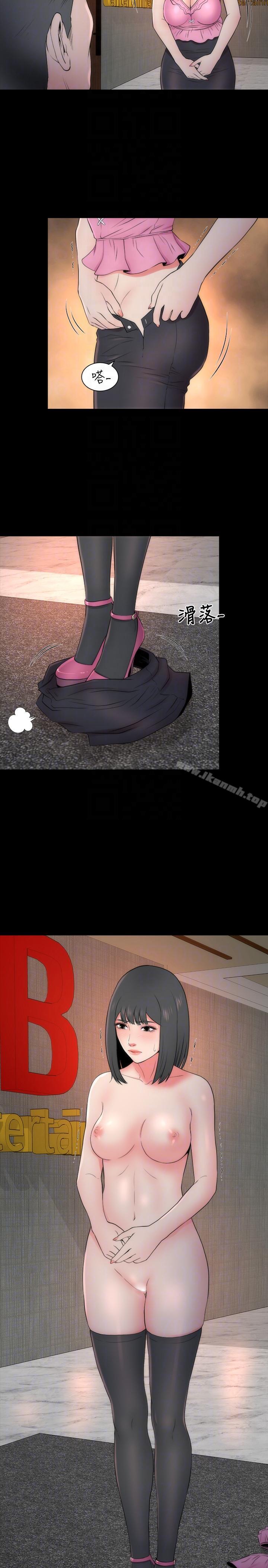 第14话-找上门的她-隔壁母女-刘胜裴（第17张）