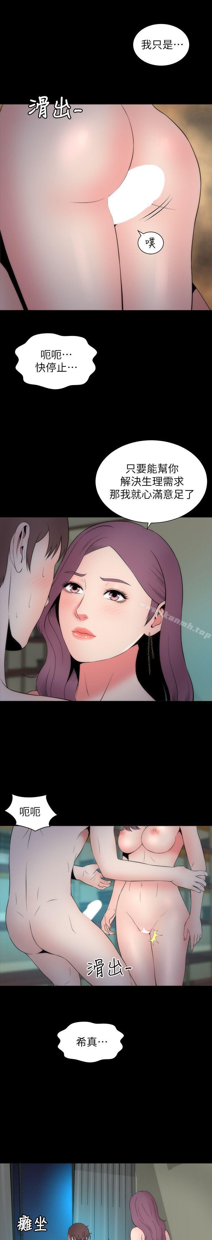 第15话-其实你也很想做吧?-隔壁母女-刘胜裴（第16张）