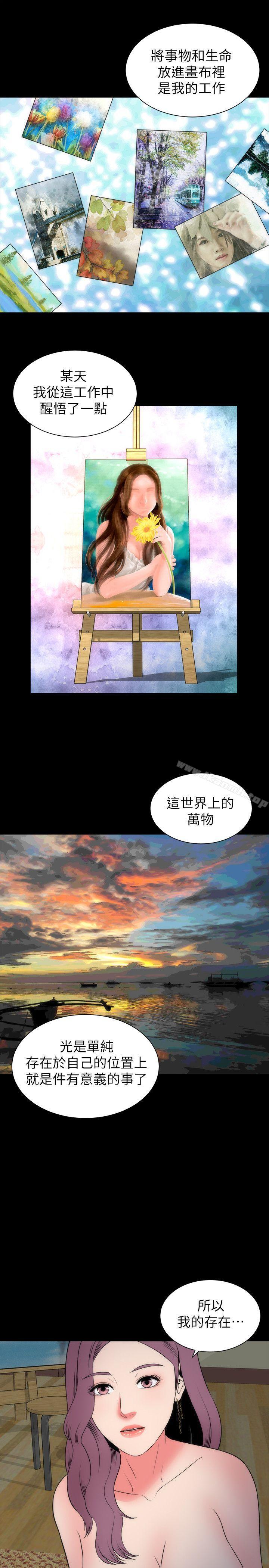 第15话-其实你也很想做吧?-隔壁母女-刘胜裴（第28张）