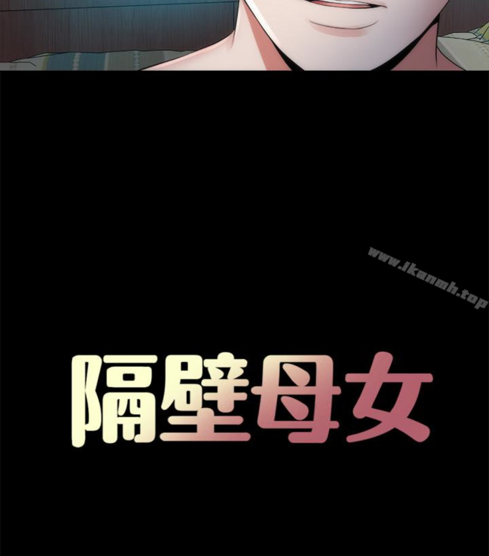 第17话-母女遭遇危机-隔壁母女-刘胜裴（第19张）