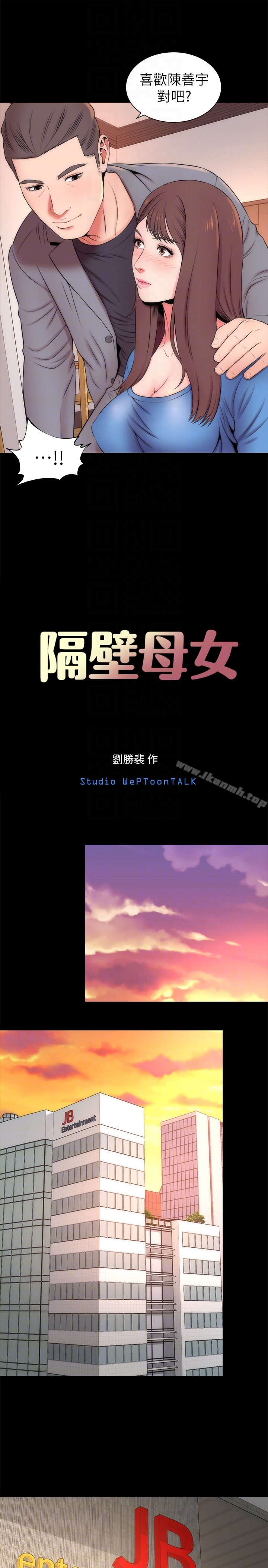 第18话-院长的真面目-隔壁母女-刘胜裴（第7张）