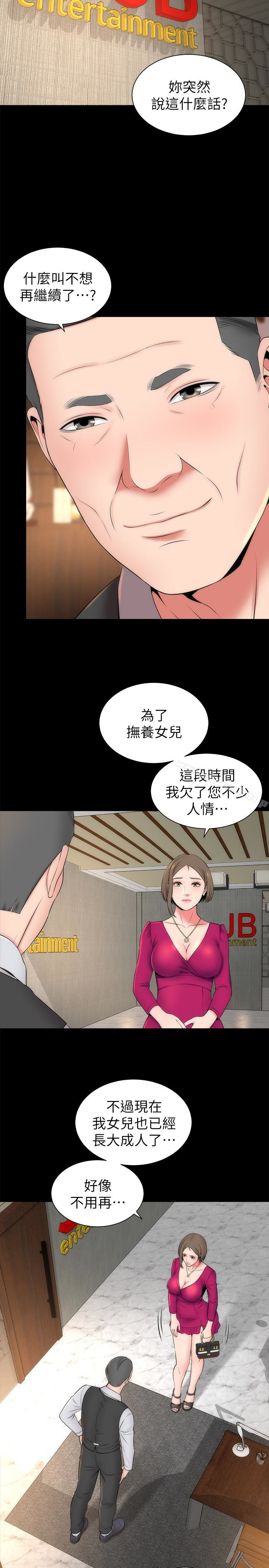 第18话-院长的真面目-隔壁母女-刘胜裴（第8张）