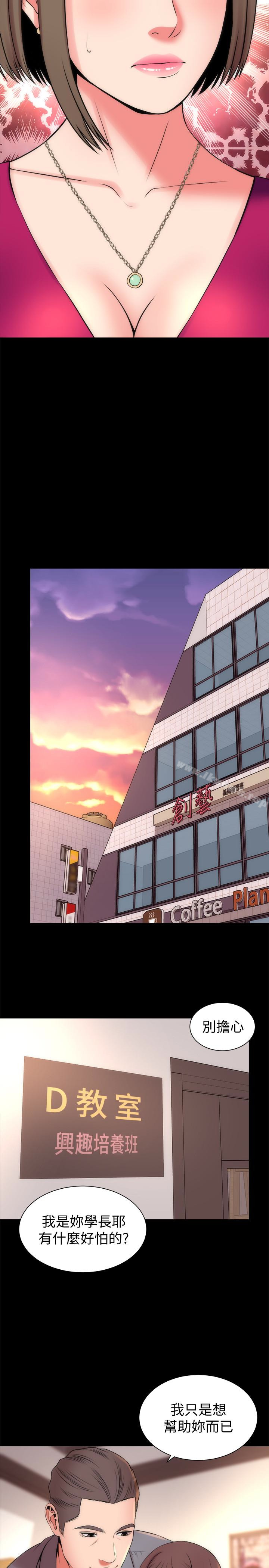 第18话-院长的真面目-隔壁母女-刘胜裴（第14张）