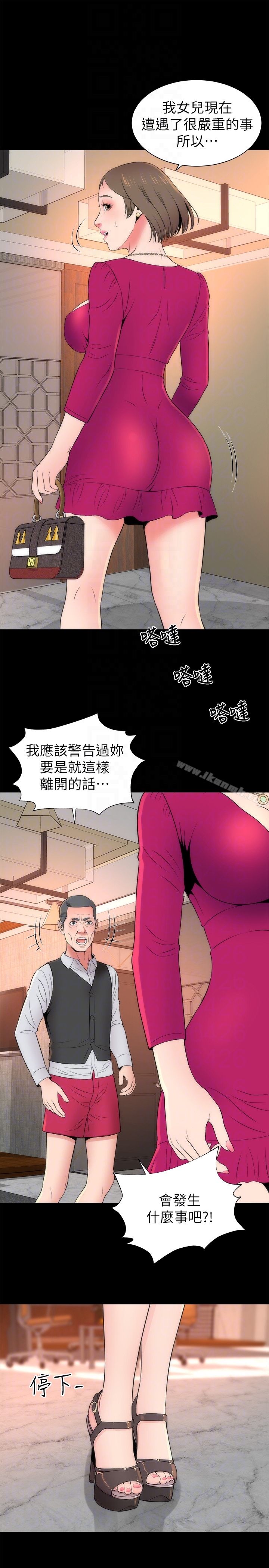 第19话-我的女儿&hellip;不行&hellip;-隔壁母女-刘胜裴（第19张）