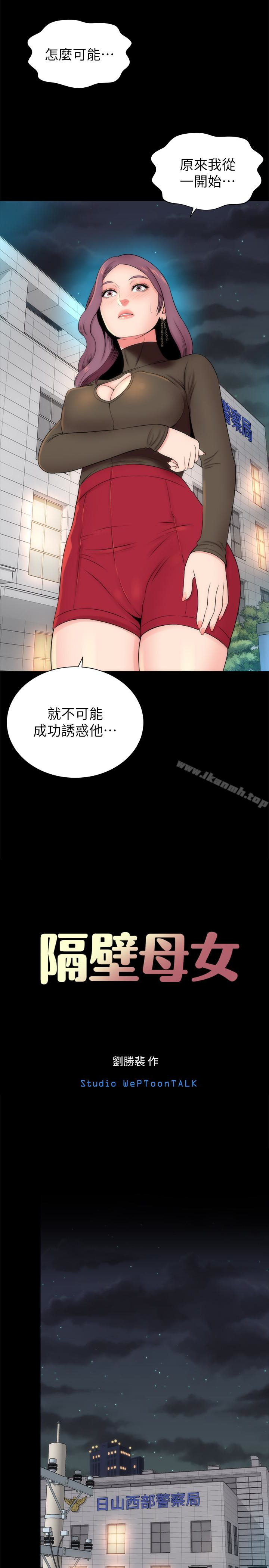 第20话-妍秀完全敞开的身心-隔壁母女-刘胜裴（第8张）