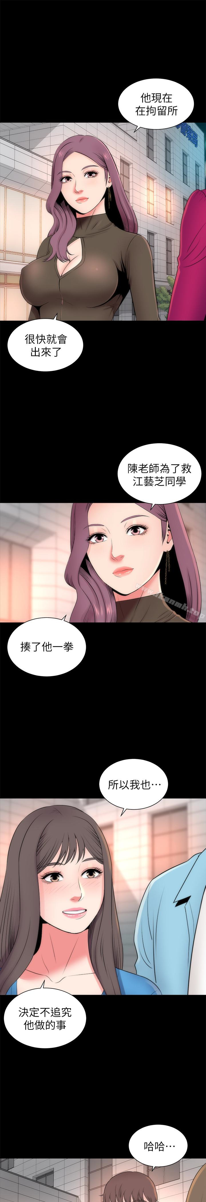 第20话-妍秀完全敞开的身心-隔壁母女-刘胜裴（第13张）