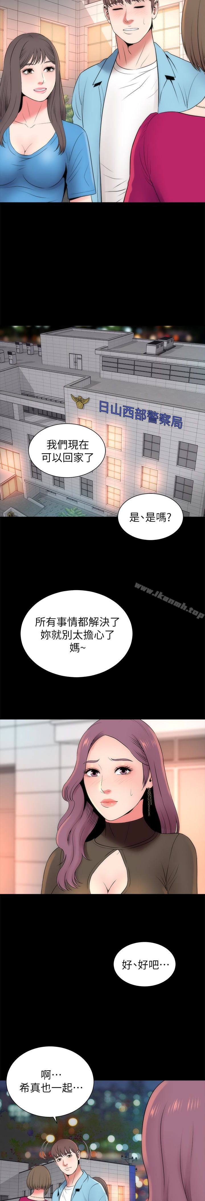 第20话-妍秀完全敞开的身心-隔壁母女-刘胜裴（第14张）