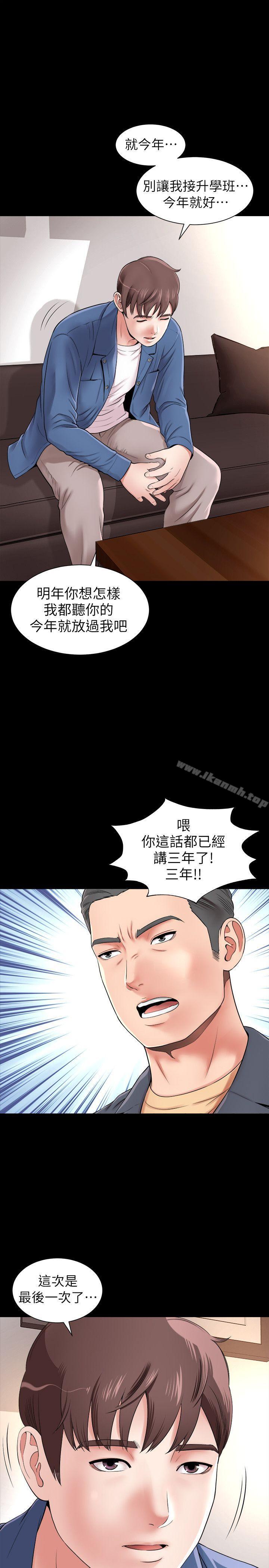 第1话-找上门的妙龄女子-隔壁母女-刘胜裴（第5张）