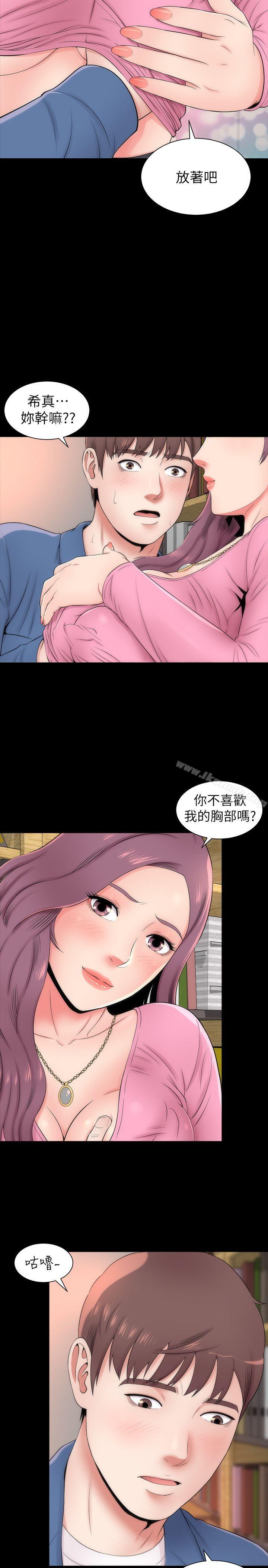 第3话-秀色可餐的新邻居-隔壁母女-刘胜裴（第2张）