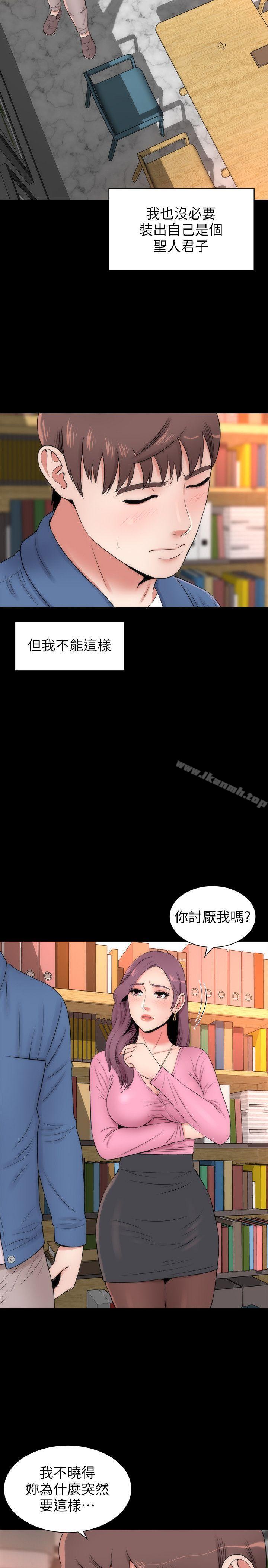 第3话-秀色可餐的新邻居-隔壁母女-刘胜裴（第7张）