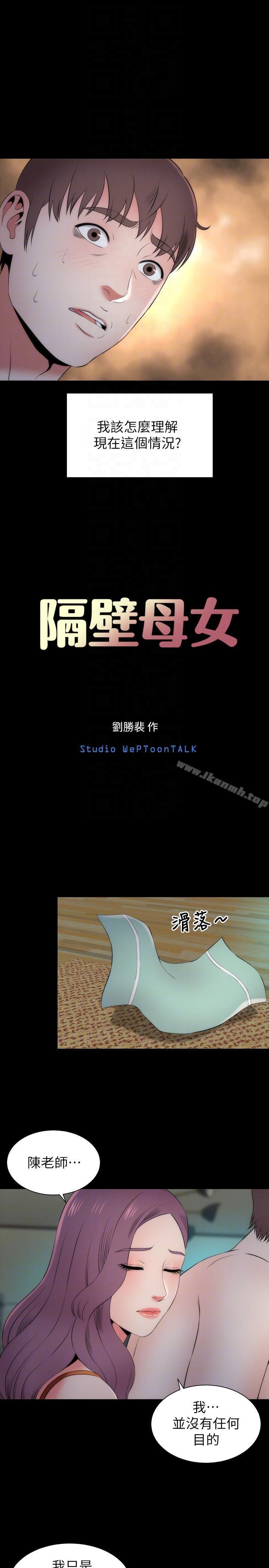 第15话-其实你也很想做吧?-隔壁母女-刘胜裴（第7张）