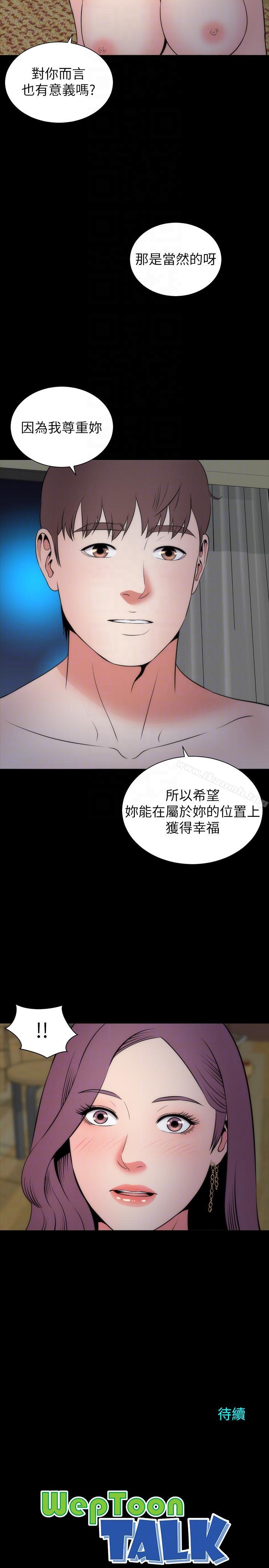 第15话-其实你也很想做吧?-隔壁母女-刘胜裴（第29张）