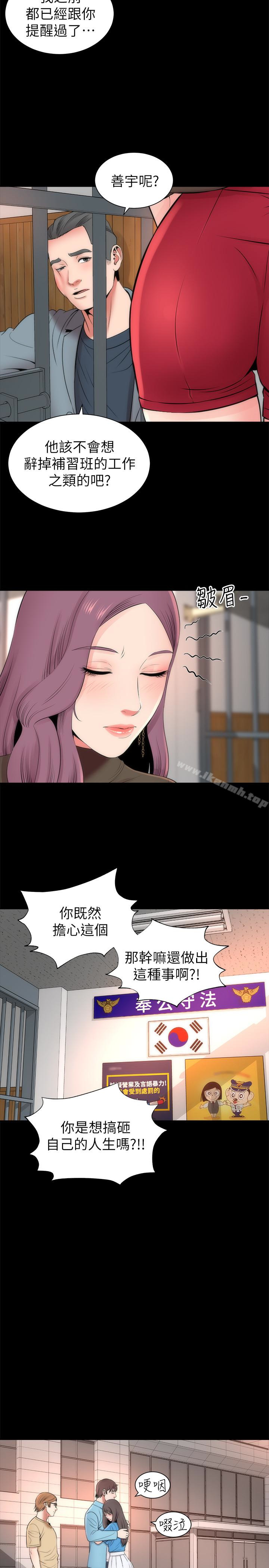 第19话-我的女儿&hellip;不行&hellip;-隔壁母女-刘胜裴（第14张）