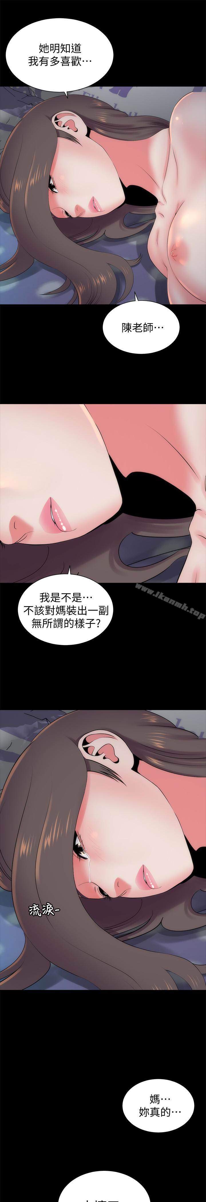 第22话-老师…你跟我妈睡了吧?-隔壁母女-刘胜裴（第10张）