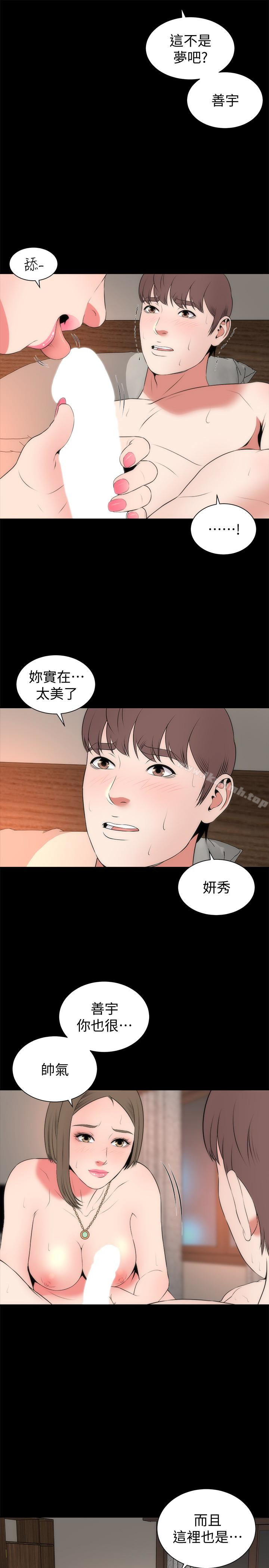 第22话-老师…你跟我妈睡了吧?-隔壁母女-刘胜裴（第13张）