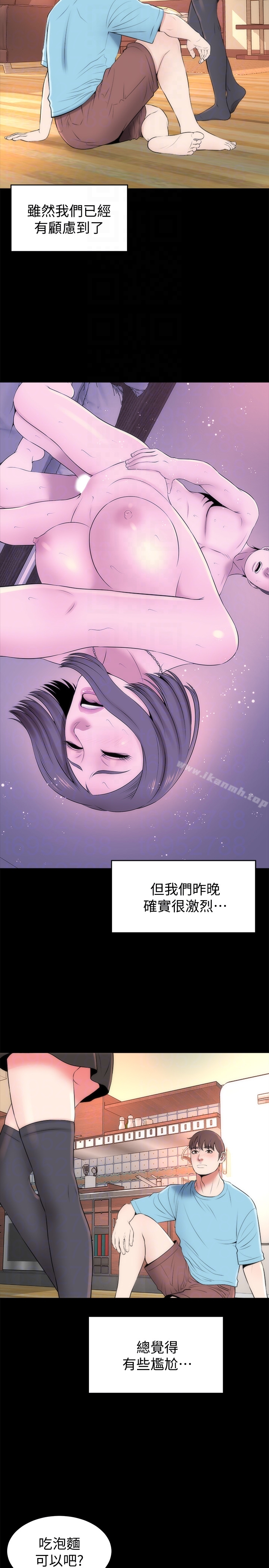 第23话-院长的阴谋-隔壁母女-刘胜裴（第11张）
