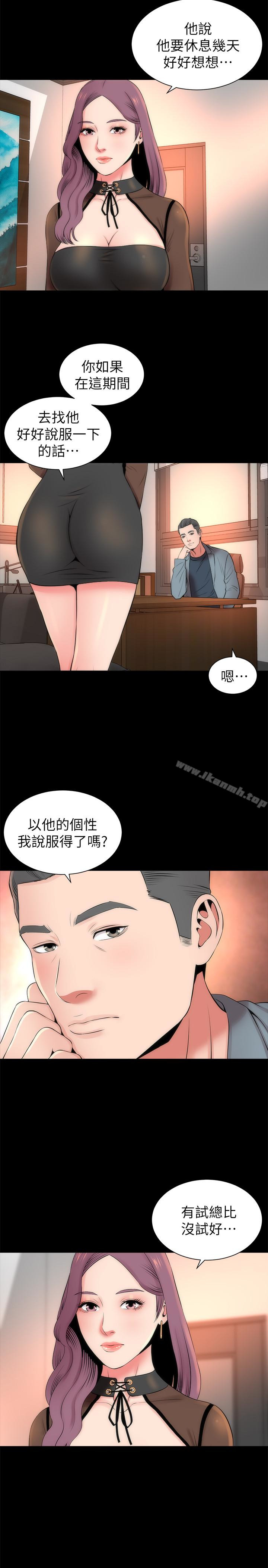 第23话-院长的阴谋-隔壁母女-刘胜裴（第17张）