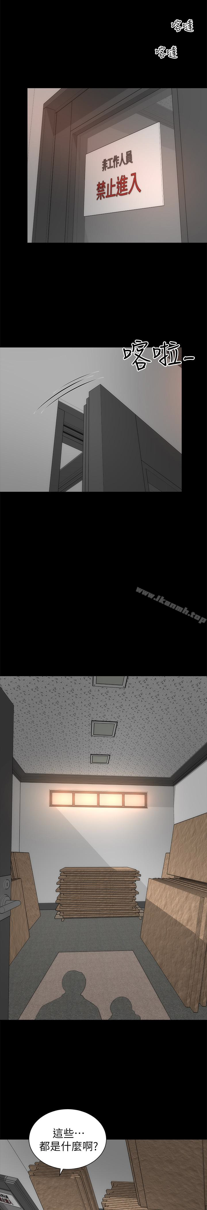 第23话-院长的阴谋-隔壁母女-刘胜裴（第20张）