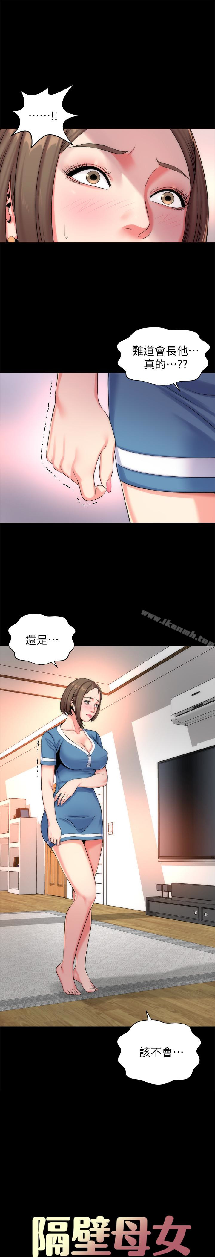 第25话-老师现在是属于我的了-隔壁母女-刘胜裴（第4张）