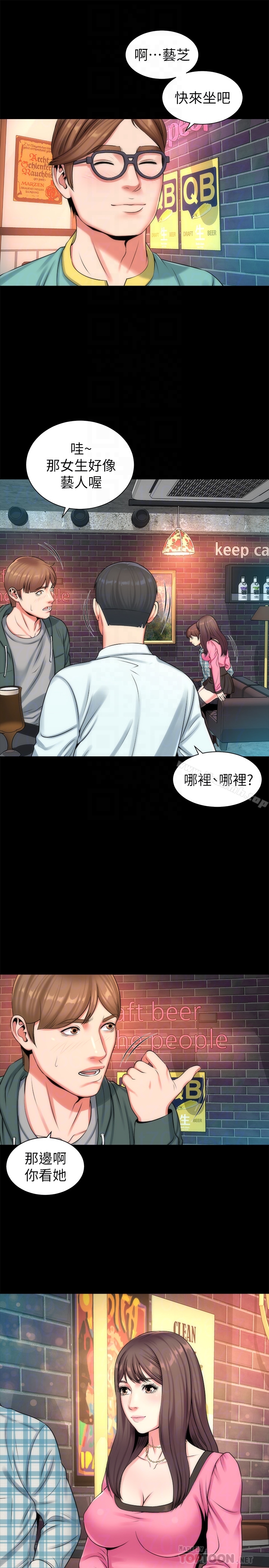 第25话-老师现在是属于我的了-隔壁母女-刘胜裴（第7张）